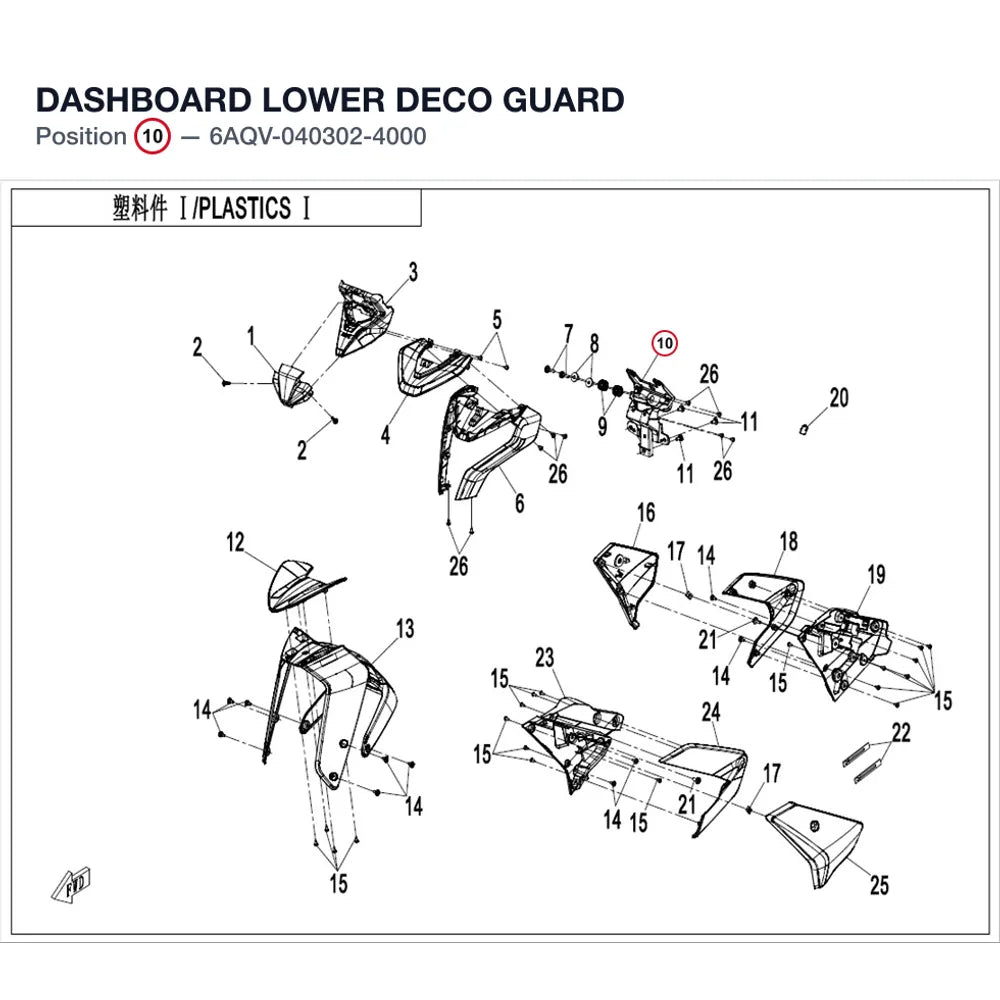 DASHBOARD LOWER DECO GUARD product image