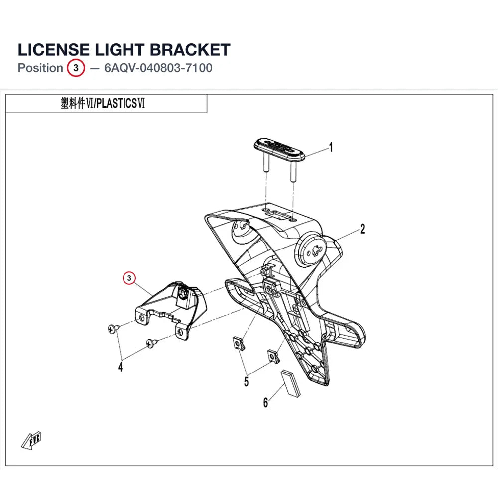 LICENSE LIGHT BRACKET product image