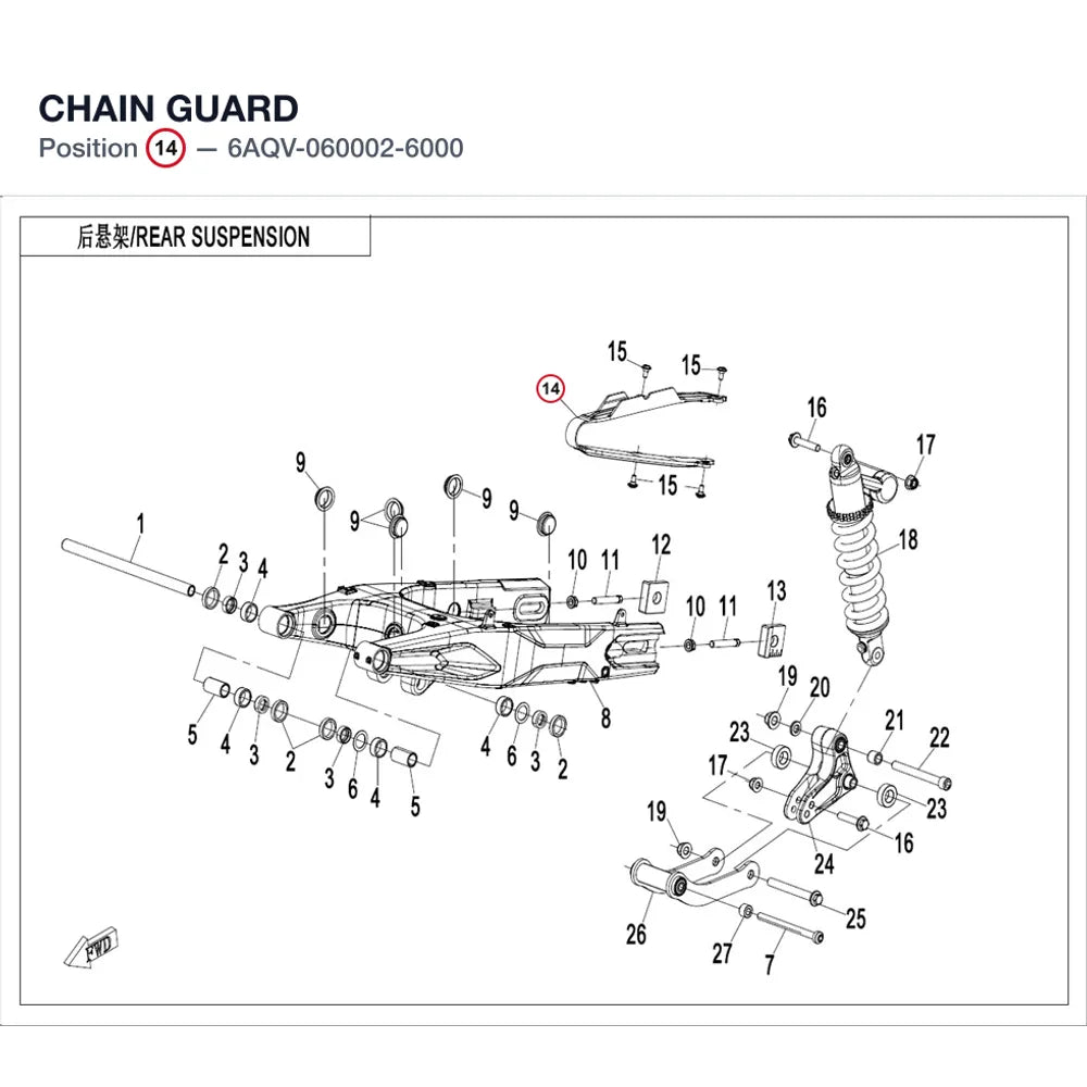 CHAIN GUARD product image