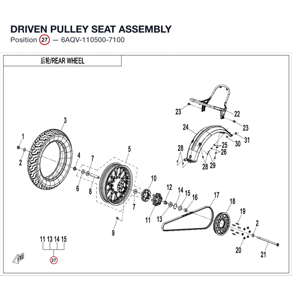 DRIVEN PULLEY SEAT ASSEMBLY product image