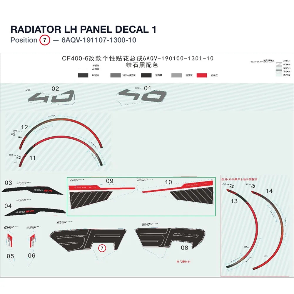 RADIATOR LH PANEL DECAL 1 product image