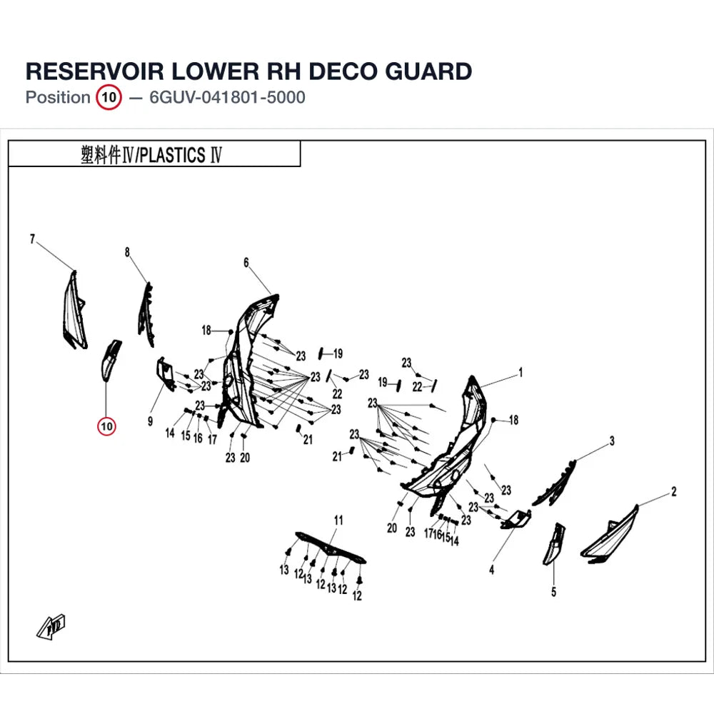 RESERVOIR LOWER RH DECO GUARD product image