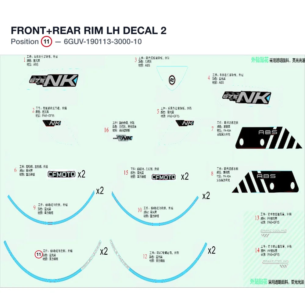 FRONT+REAR RIM LH DECAL 2 product image