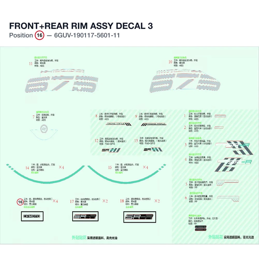 FRONT+REAR RIM ASSY DECAL 3 product image