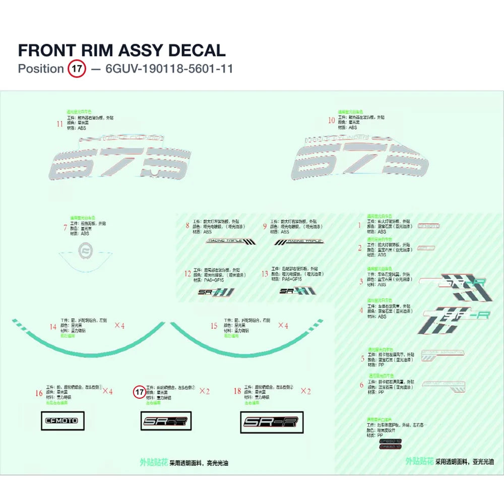 FRONT RIM ASSY DECAL product image