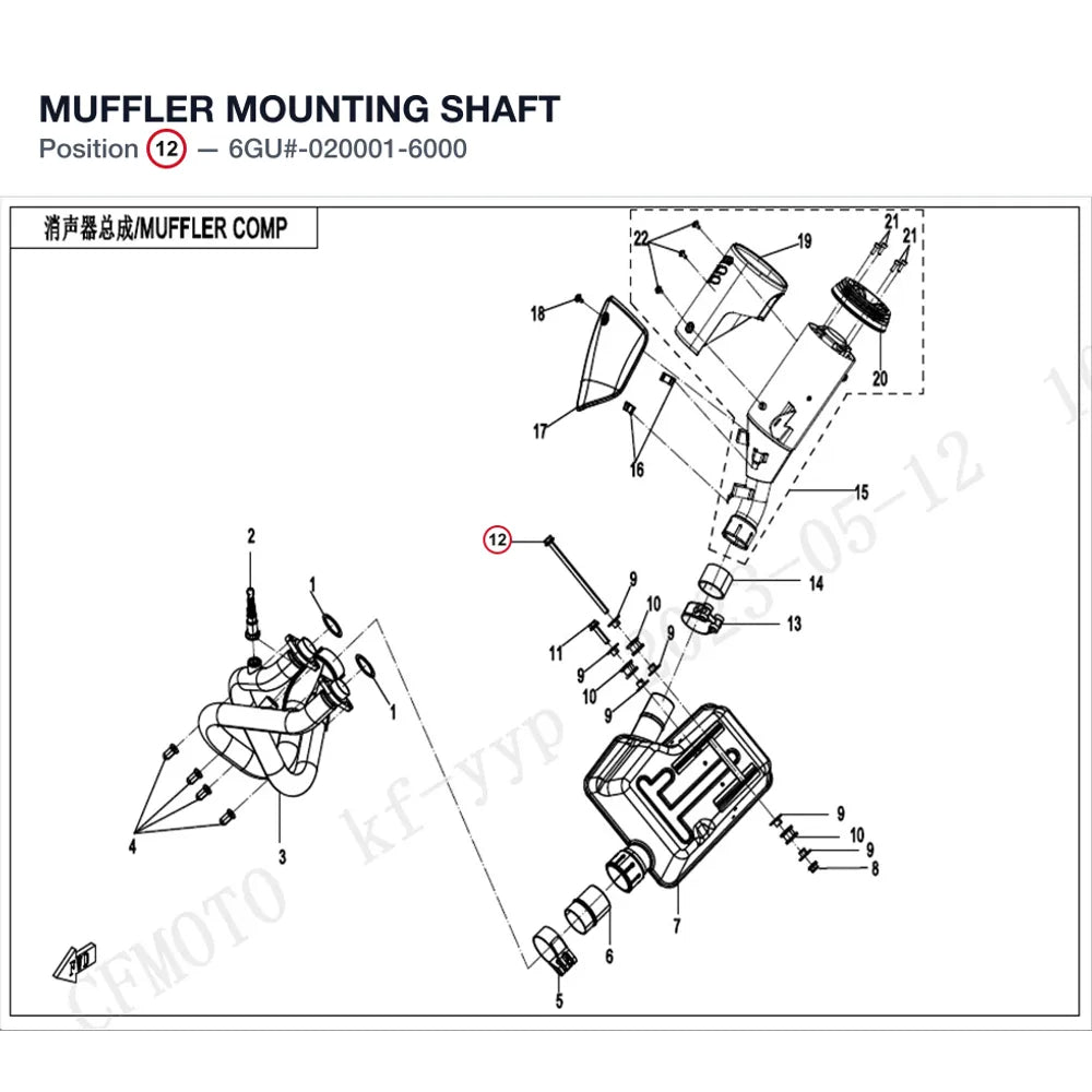 MUFFLER MOUNTING SHAFT product image