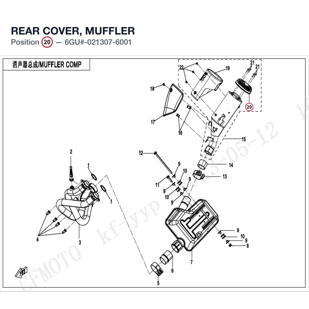REAR COVER, MUFFLER product image
