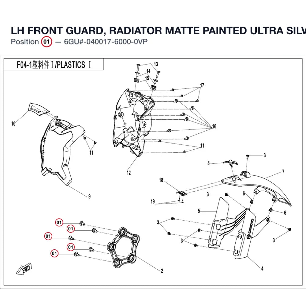 LH FRONT GUARD, RADIATOR product image