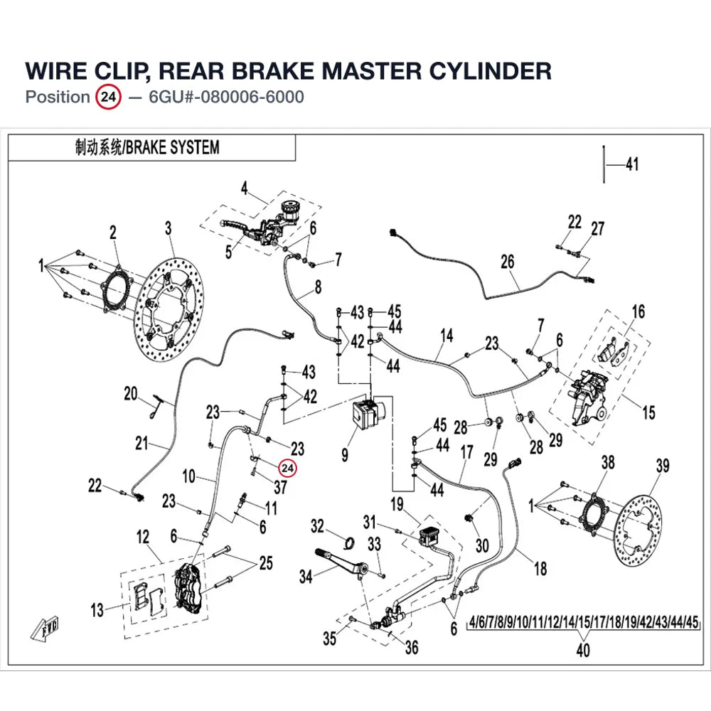 WIRE CLIP, REAR BRAKE MASTER CYLINDER product image