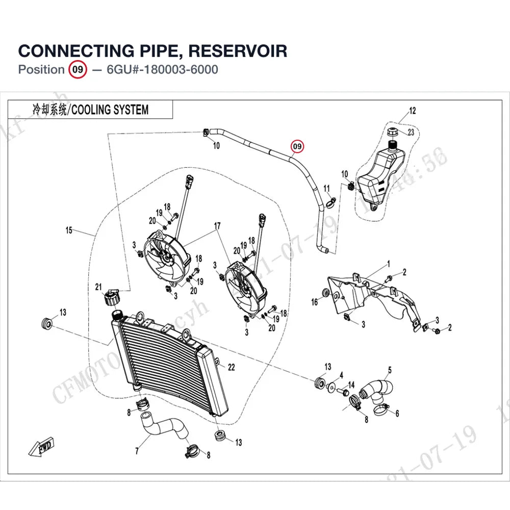 CONNECTING PIPE, RESERVOIR product image
