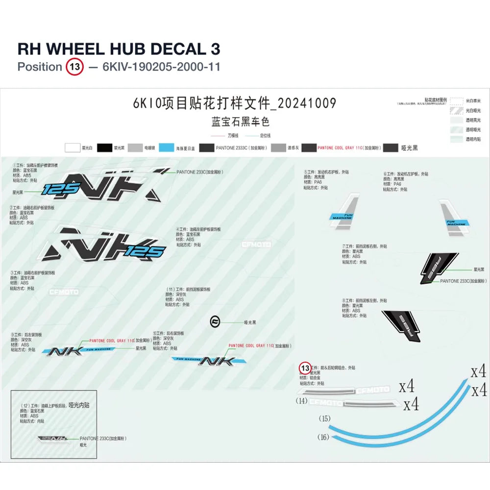 RH WHEEL HUB DECAL 3 product image