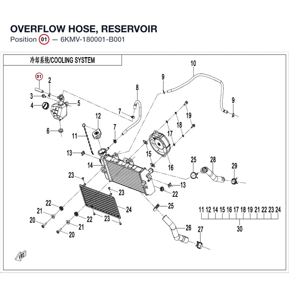OVERFLOW HOSE, RESERVOIR product image