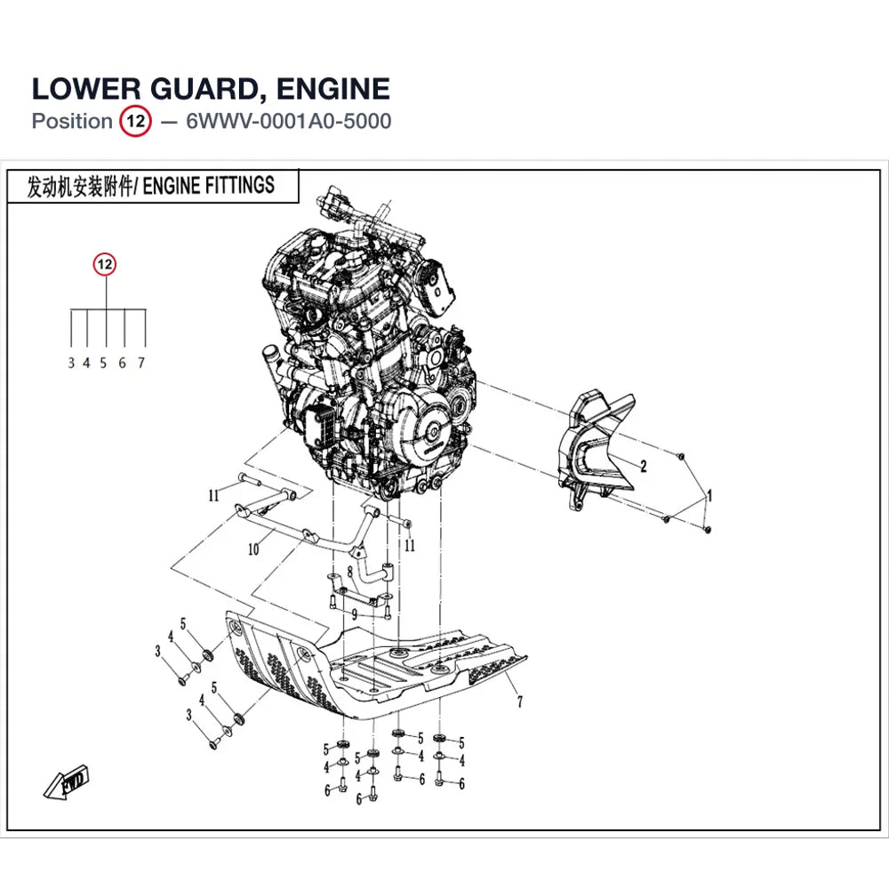 LOWER GUARD, ENGINE product image