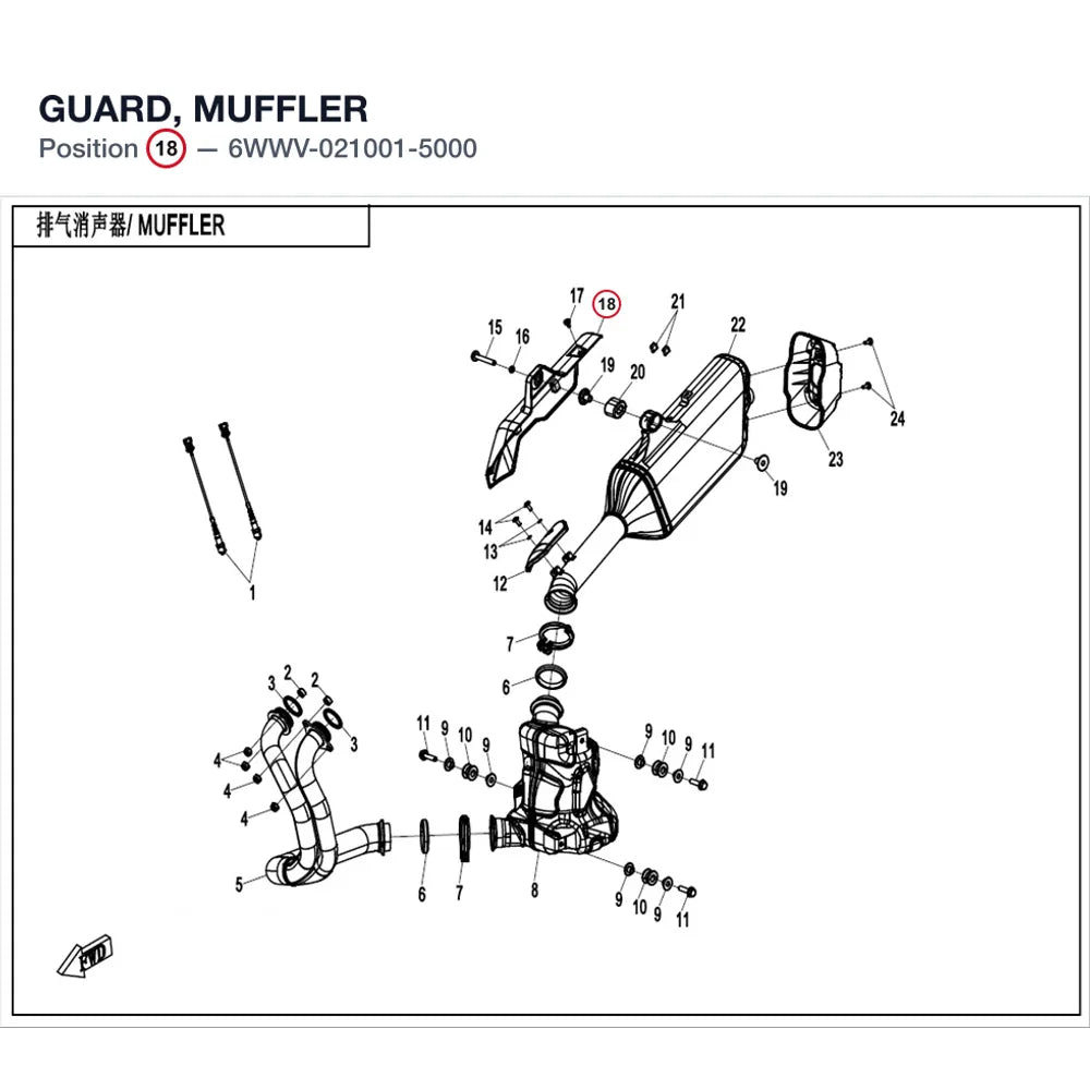 GUARD, MUFFLER product image
