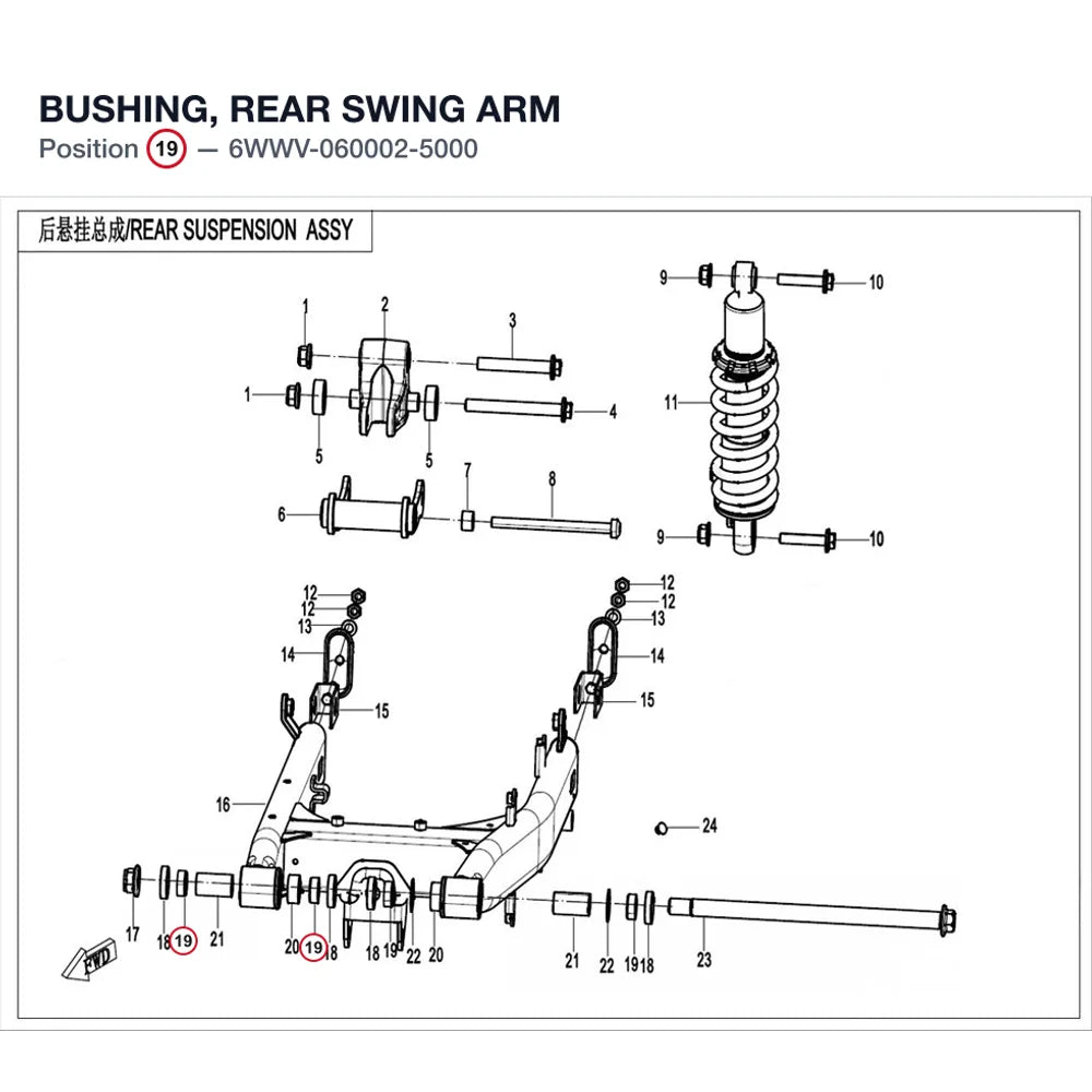 BUSHING, REAR SWING ARM product image