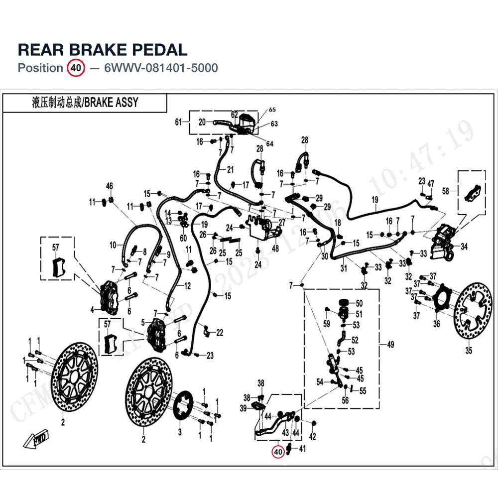 REAR BRAKE PEDAL product image