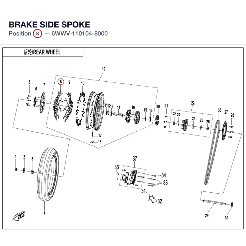 BRAKE SIDE SPOKE product image