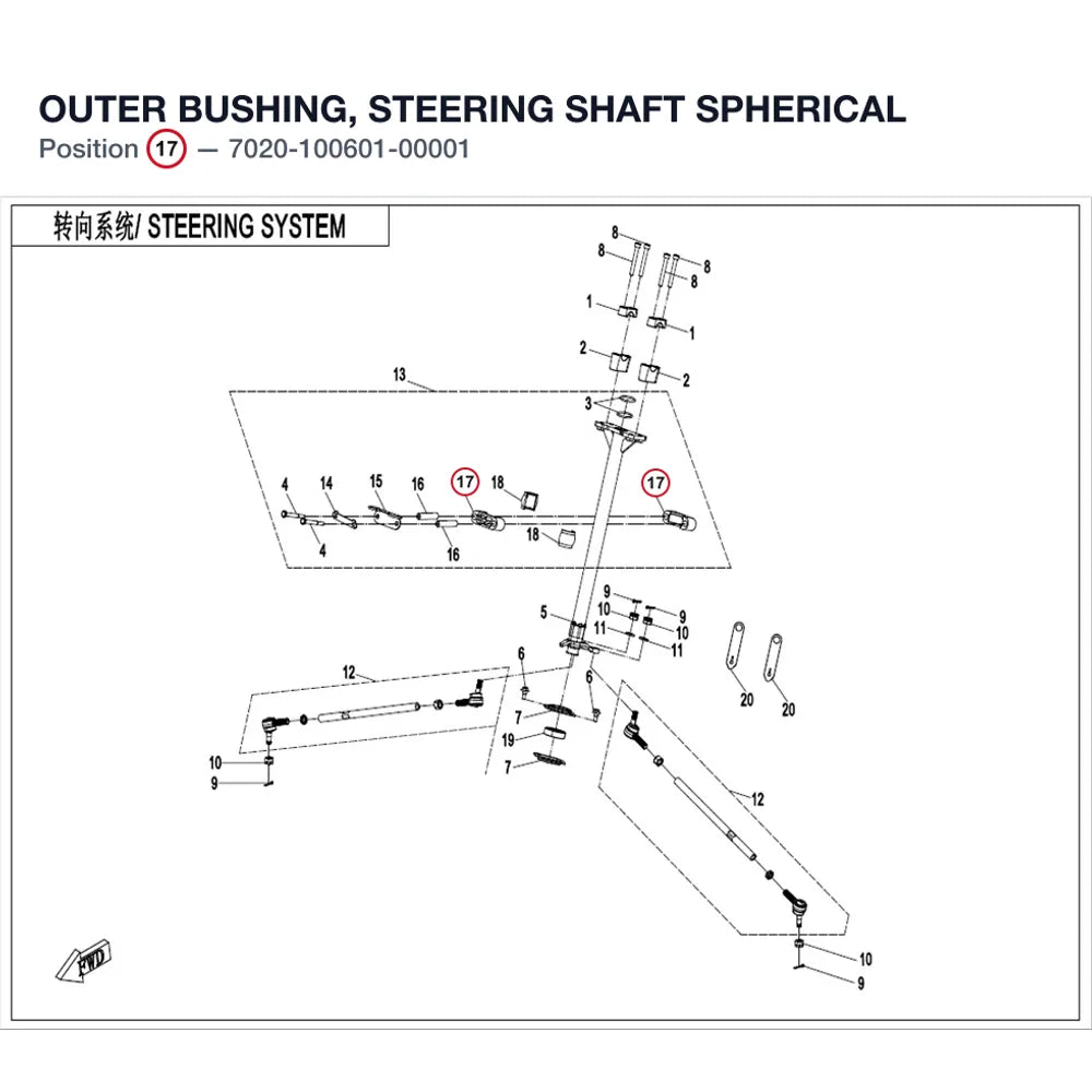 OUTER BUSHING, STEERING SHAFT SPHERICAL product image
