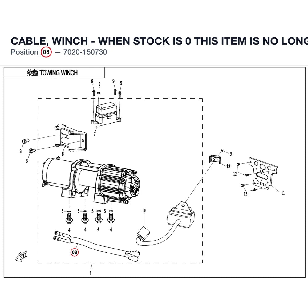 CABLE, WINCH - WHEN STOCK IS 0 THIS ITEM IS NO LONGER AVAILABLE product image