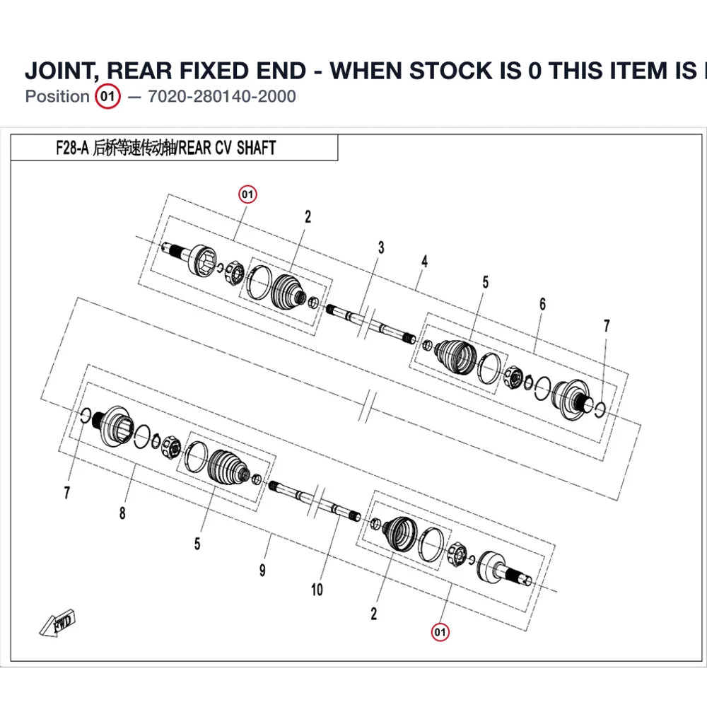 JOINT, REAR FIXED END - WHEN STOCK IS 0 THIS ITEM IS NO LONGER AVAILABLE product image