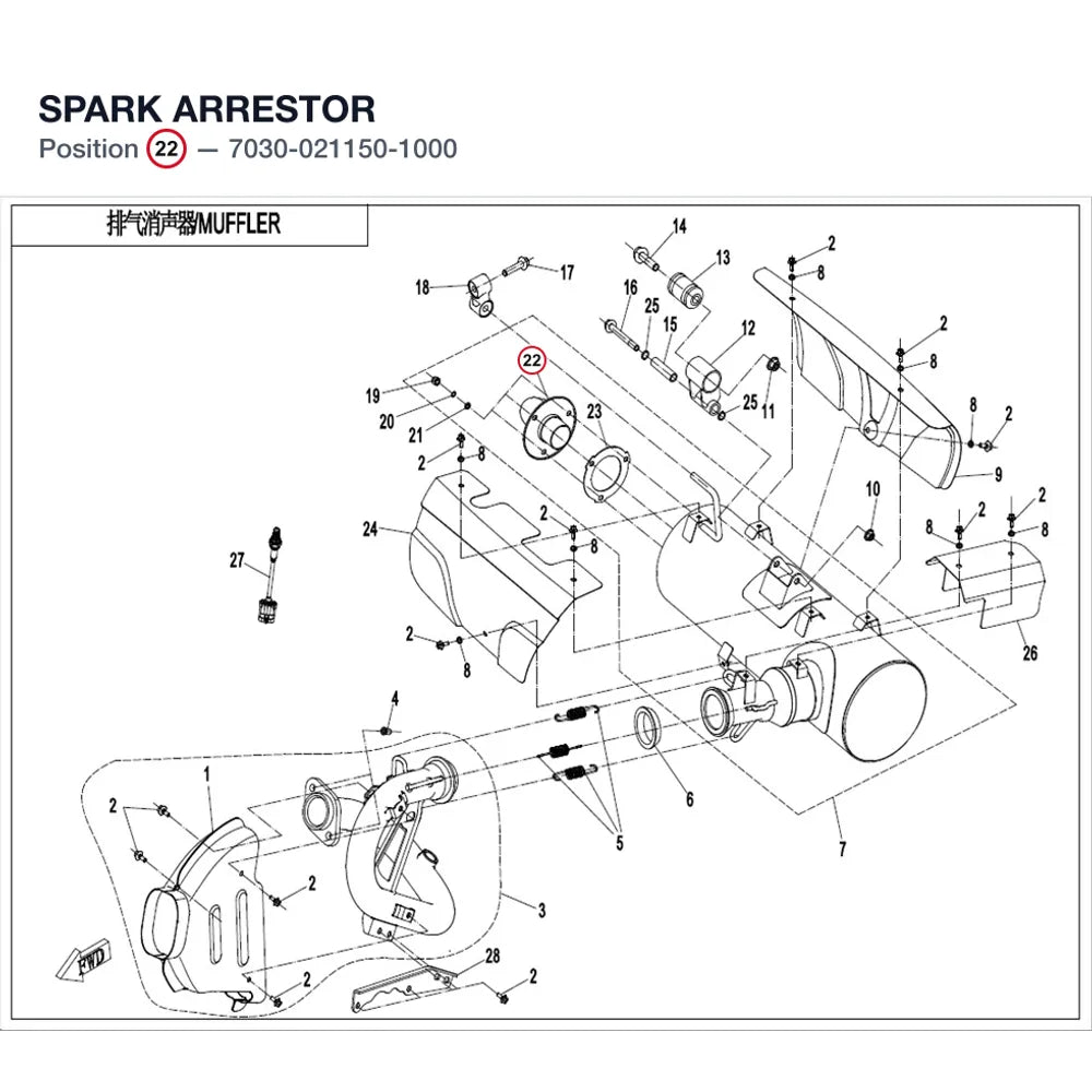 SPARK ARRESTOR product image