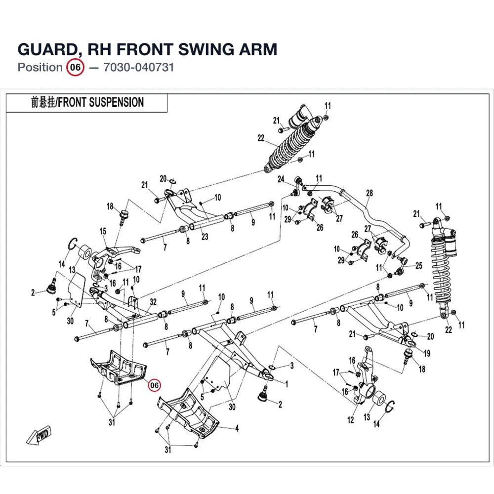 GUARD, RH FRONT SWING ARM product image