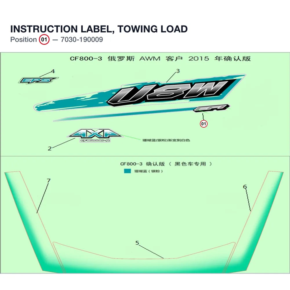INSTRUCTION LABEL, TOWING LOAD product image