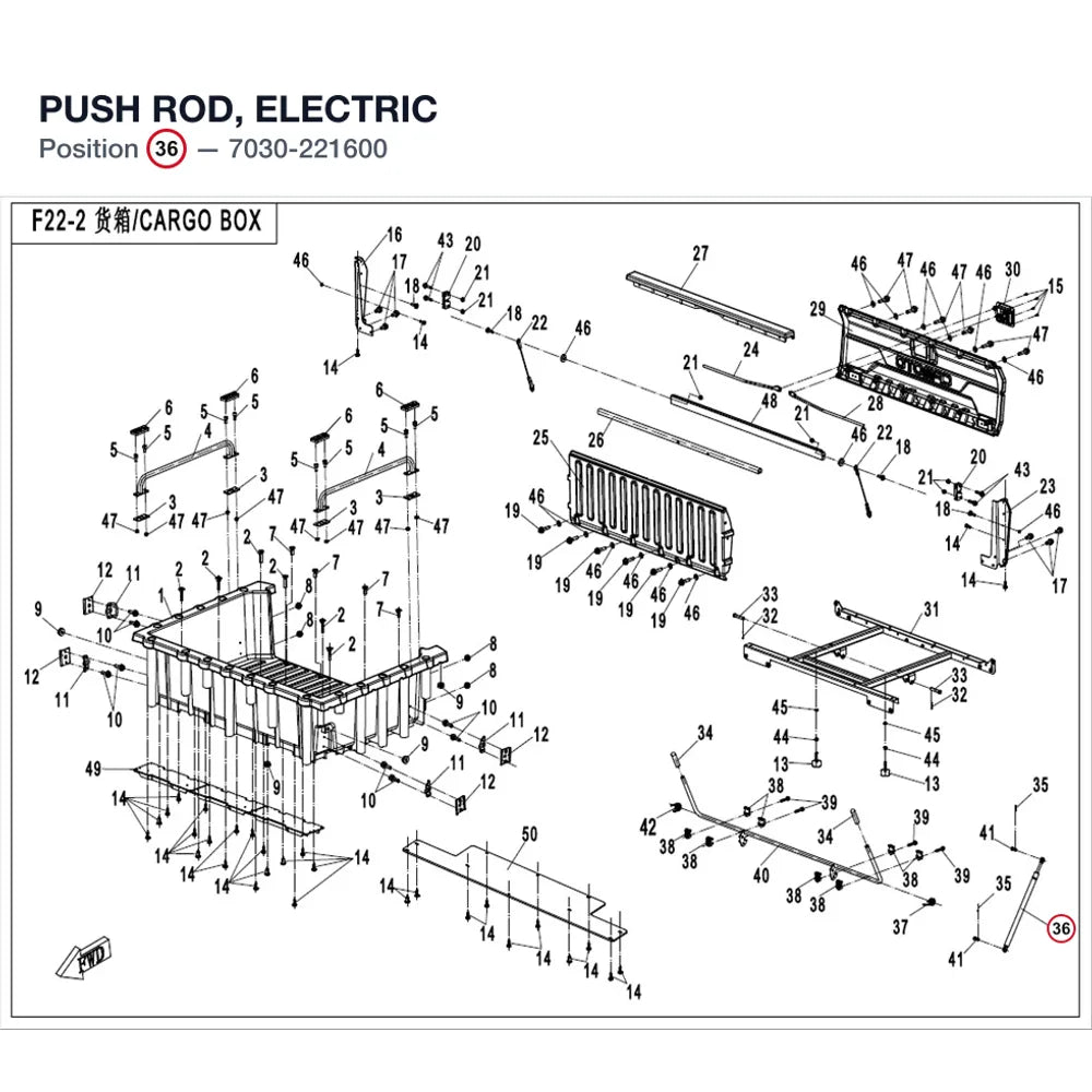 PUSH ROD, ELECTRIC product image