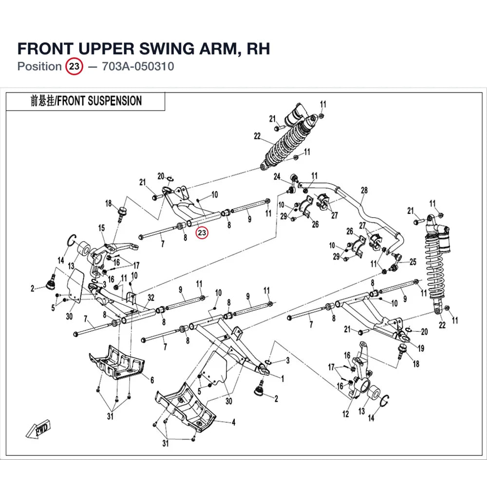 FRONT UPPER SWING ARM, RH product image