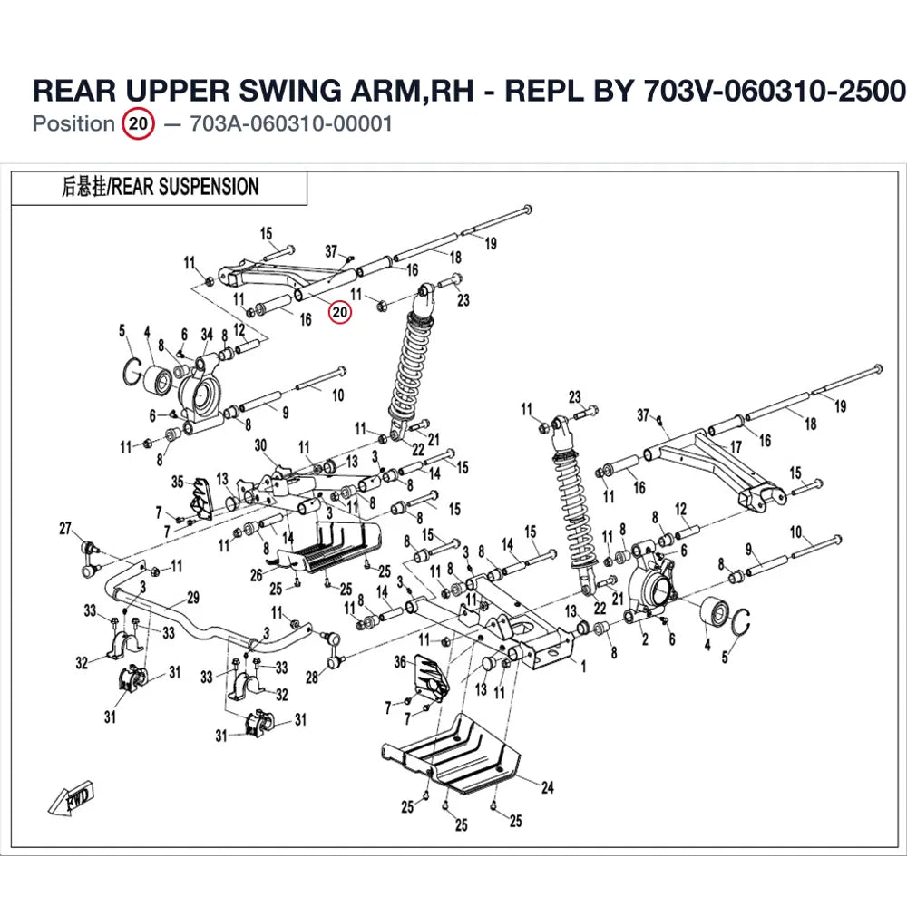 REAR UPPER SWING ARM,RH - REPL BY 703V-060310-2500 product image