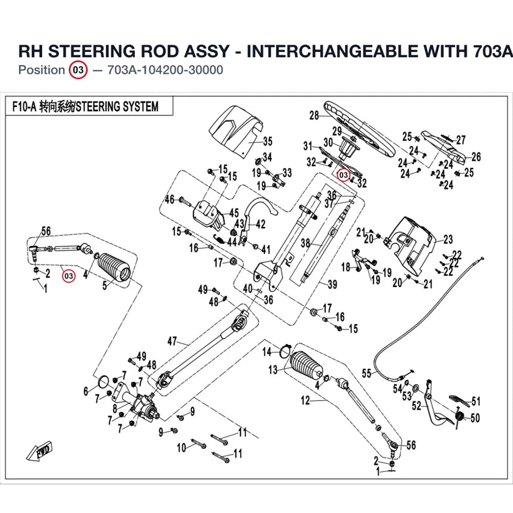 RH STEERING ROD ASSY - INTERCHANGEABLE WITH 703A-104200 product image