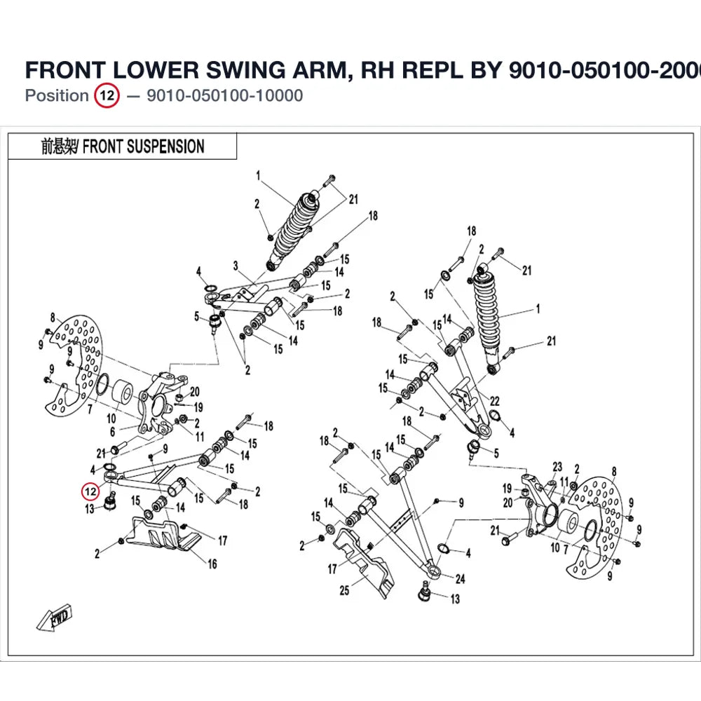 FRONT LOWER SWING ARM, RH REPL BY 9010-050100-20000 product image