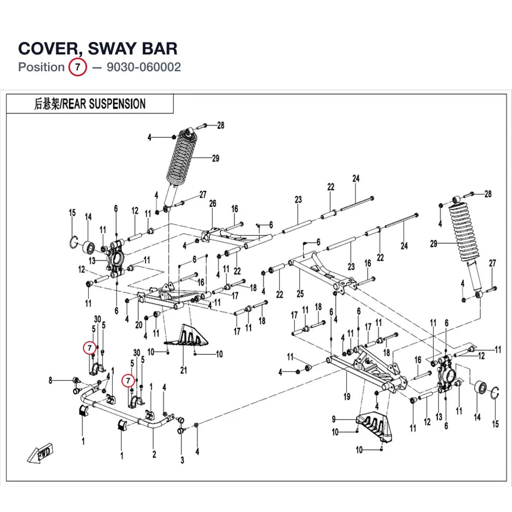 COVER, SWAY BAR product image