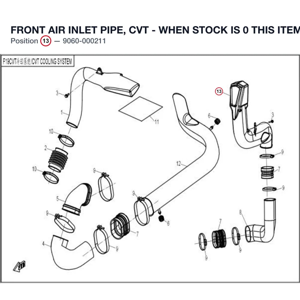 FRONT AIR INLET PIPE, CVT - WHEN STOCK IS 0 THIS ITEM IS NO LONGER AVAILABLE product image