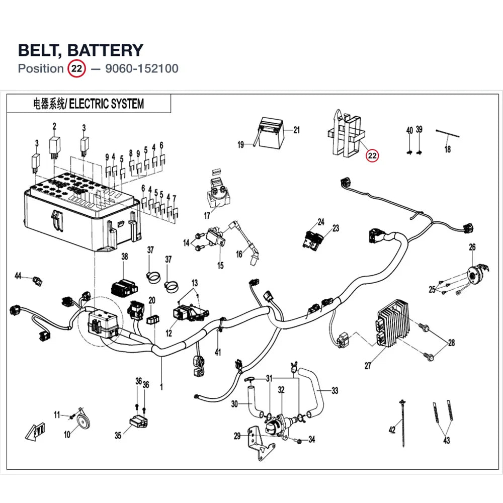 BELT, BATTERY product image