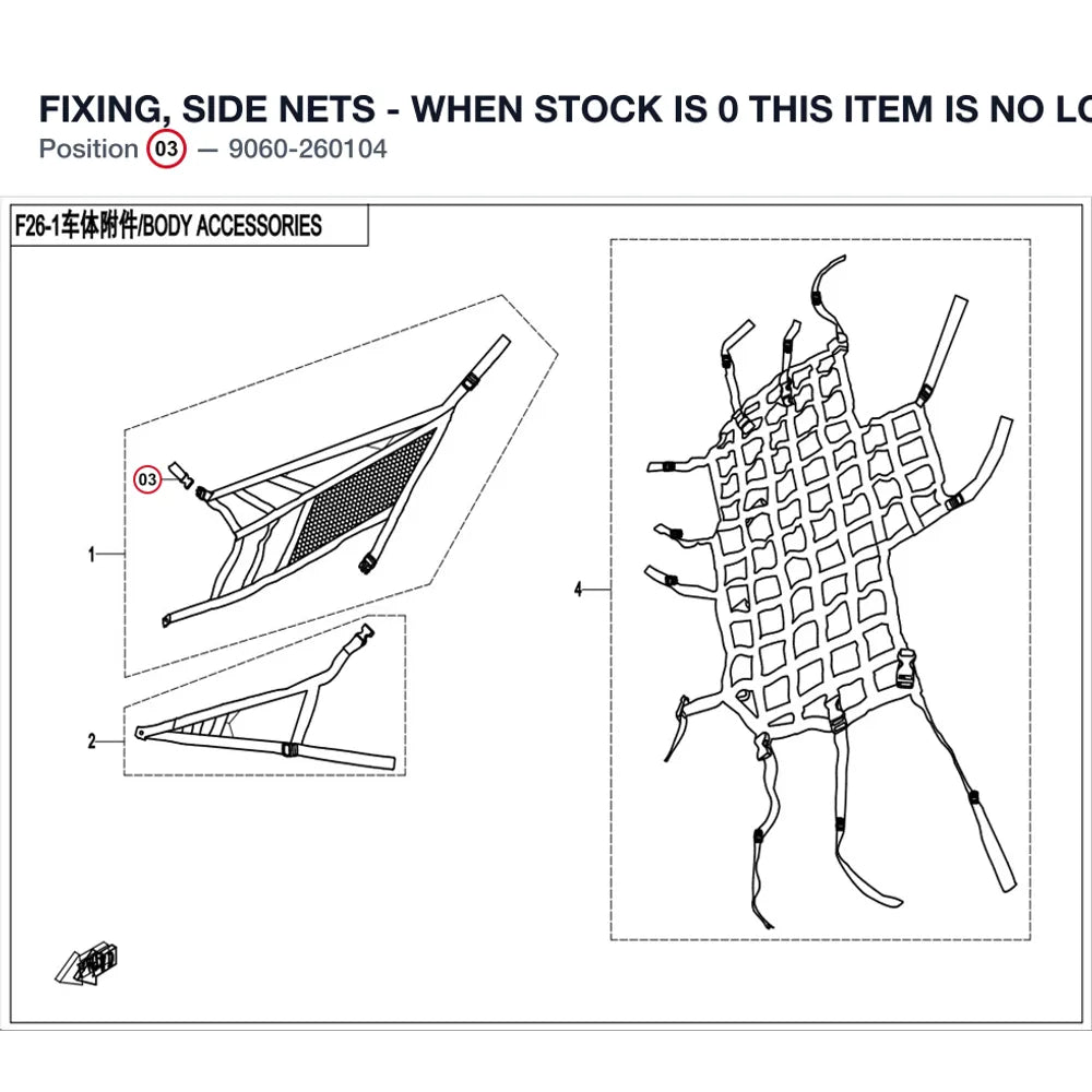 FIXING, SIDE NETS - WHEN STOCK IS 0 THIS ITEM IS NO LONGER AVAILABLE product image