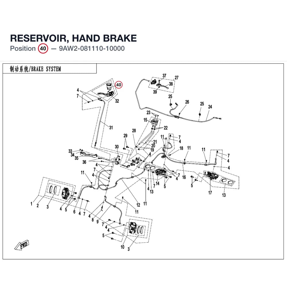 RESERVOIR, HAND BRAKE product image