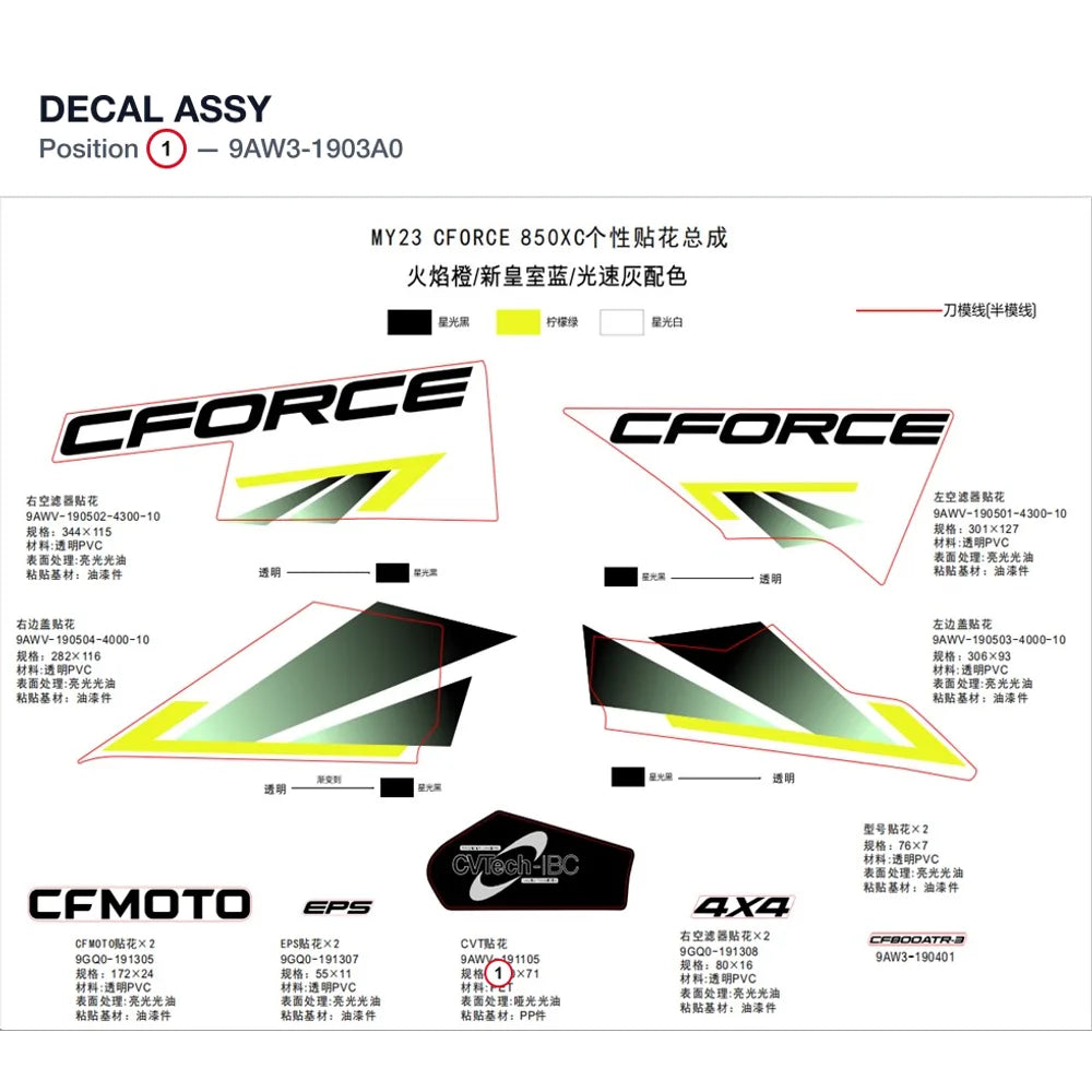 DECAL ASSY product image