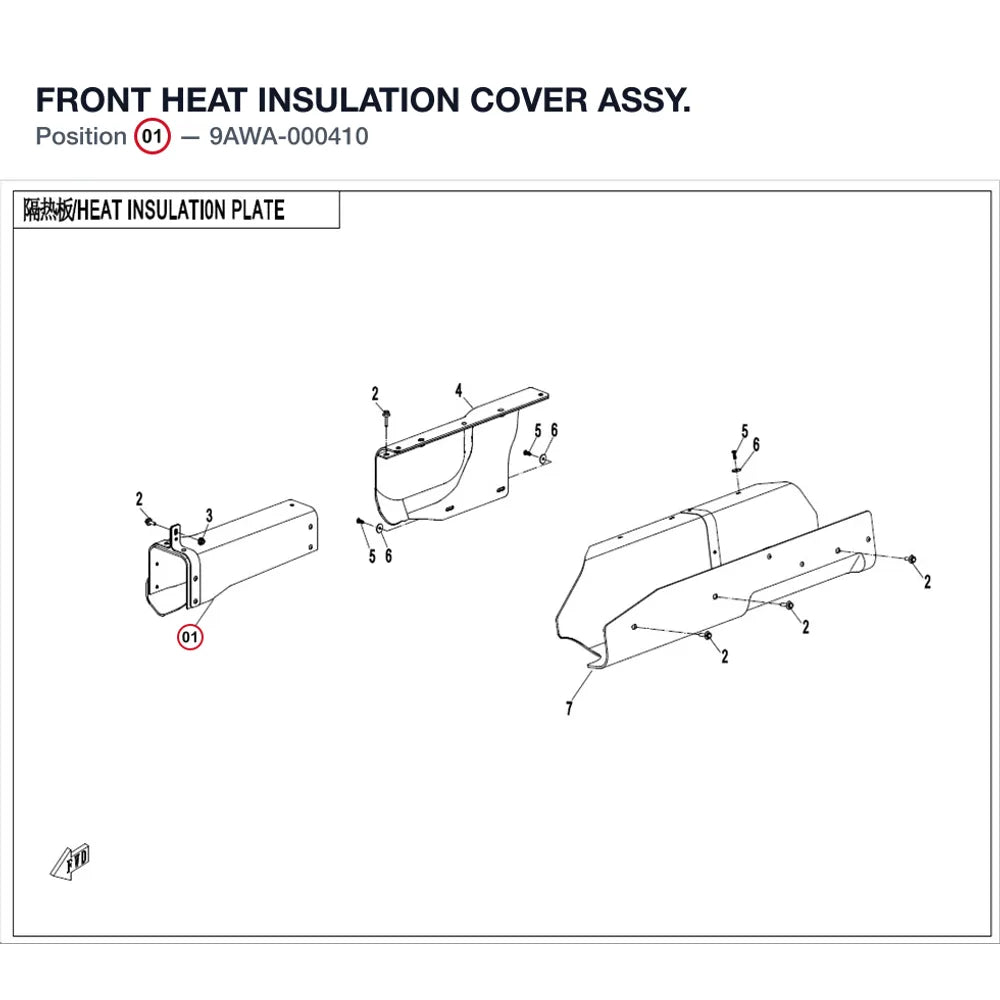 FRONT HEAT INSULATION COVER ASSY. product image
