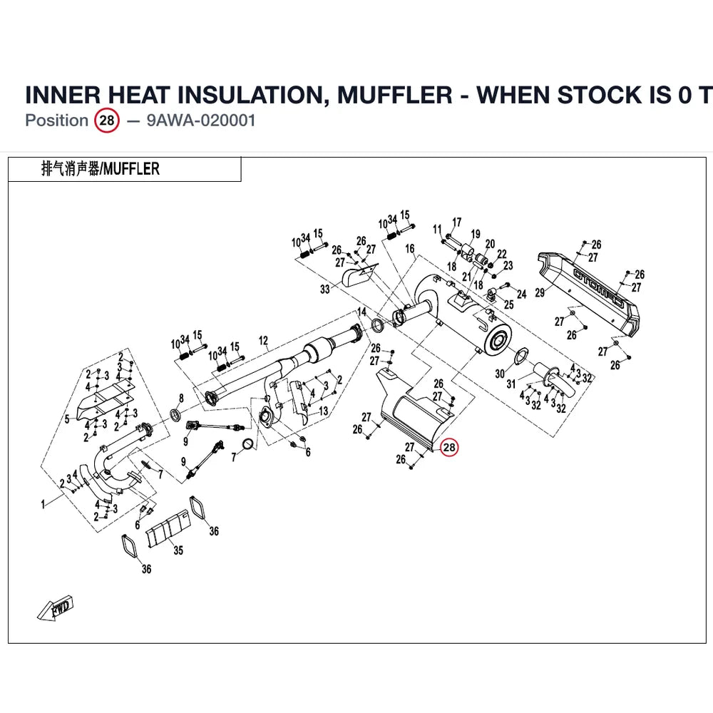 INNER HEAT INSULATION, MUFFLER - WHEN STOCK IS 0 THIS ITEM IS NO LONGER AVAILABLE product image
