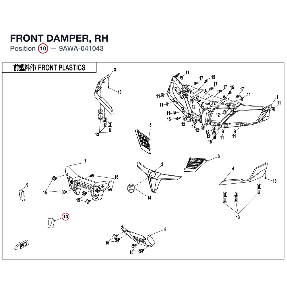 FRONT DAMPER, RH product image