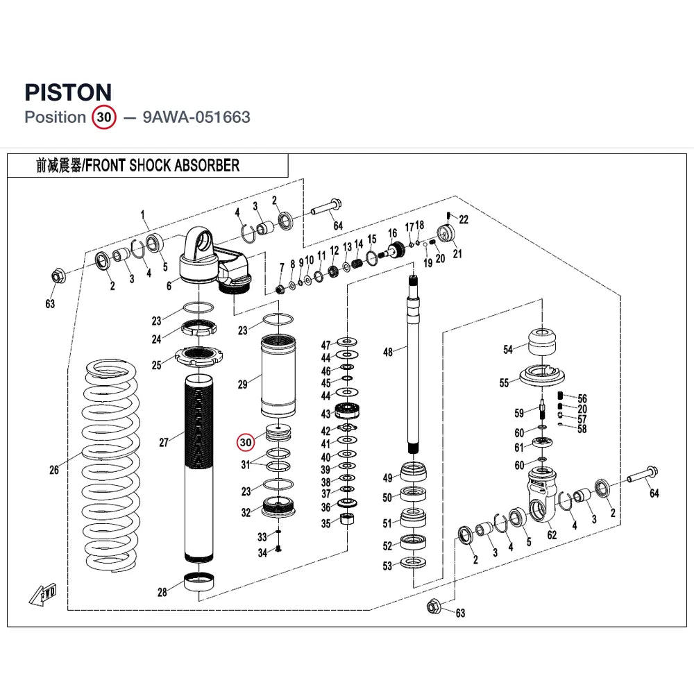 PISTON product image