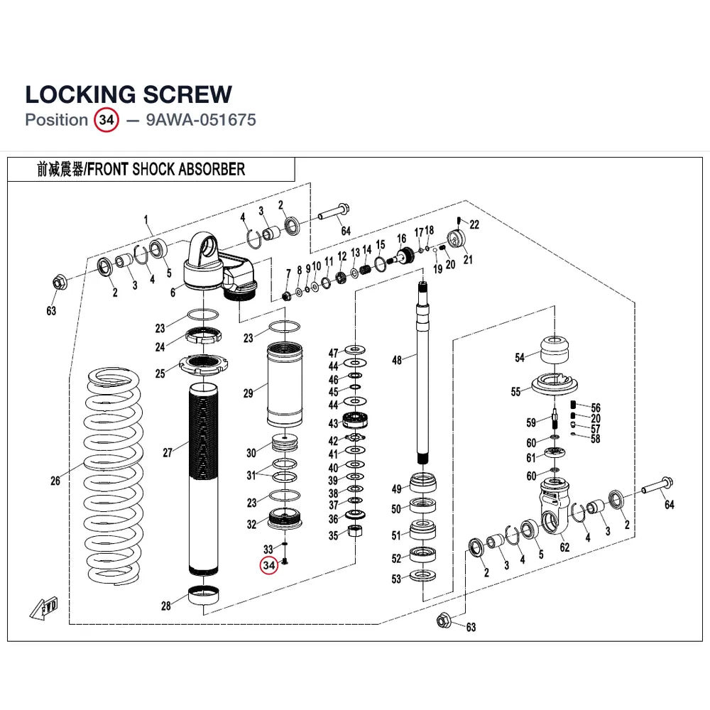 LOCKING SCREW product image