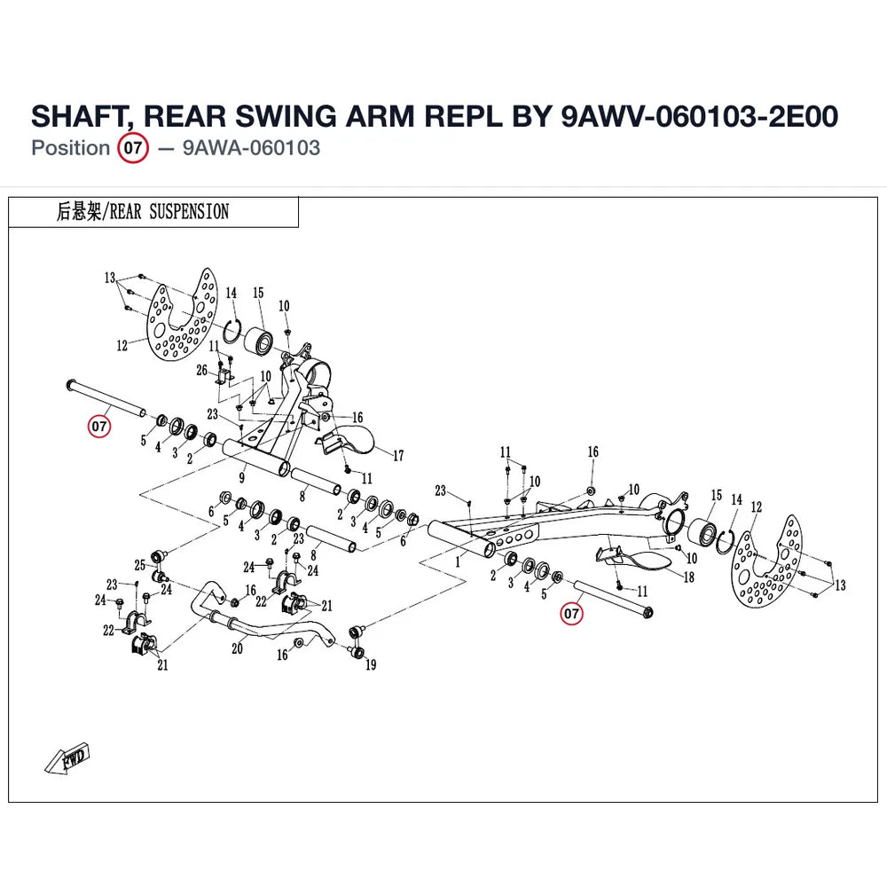 SHAFT, REAR SWING ARM REPL BY 9AWV-060103-2E00 product image