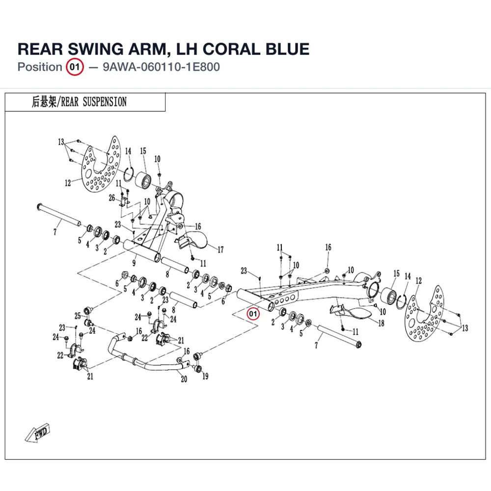 REAR SWING ARM, LH product image