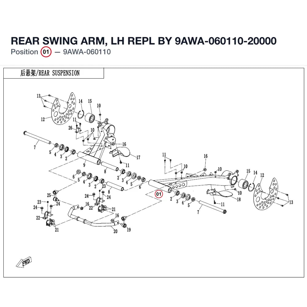 REAR SWING ARM, LH REPL BY 9AWA-060110-20000 product image