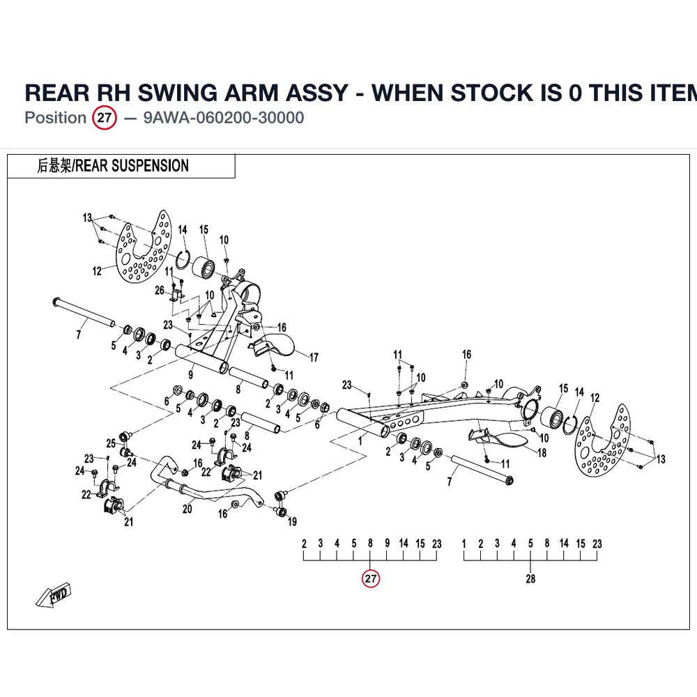 REAR RH SWING ARM ASSY - WHEN STOCK IS 0 THIS ITEM IS NO LONGER AVAILABLE product image