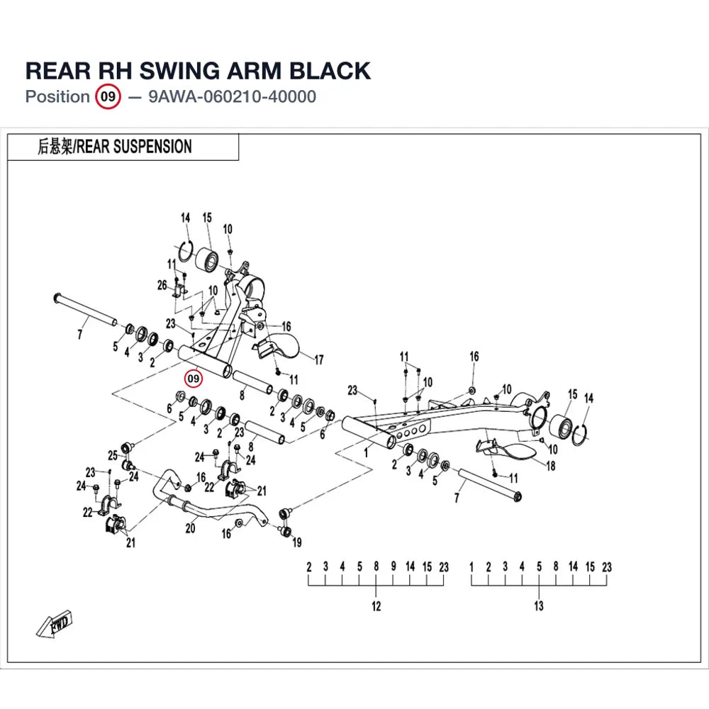 REAR RH SWING ARM product image