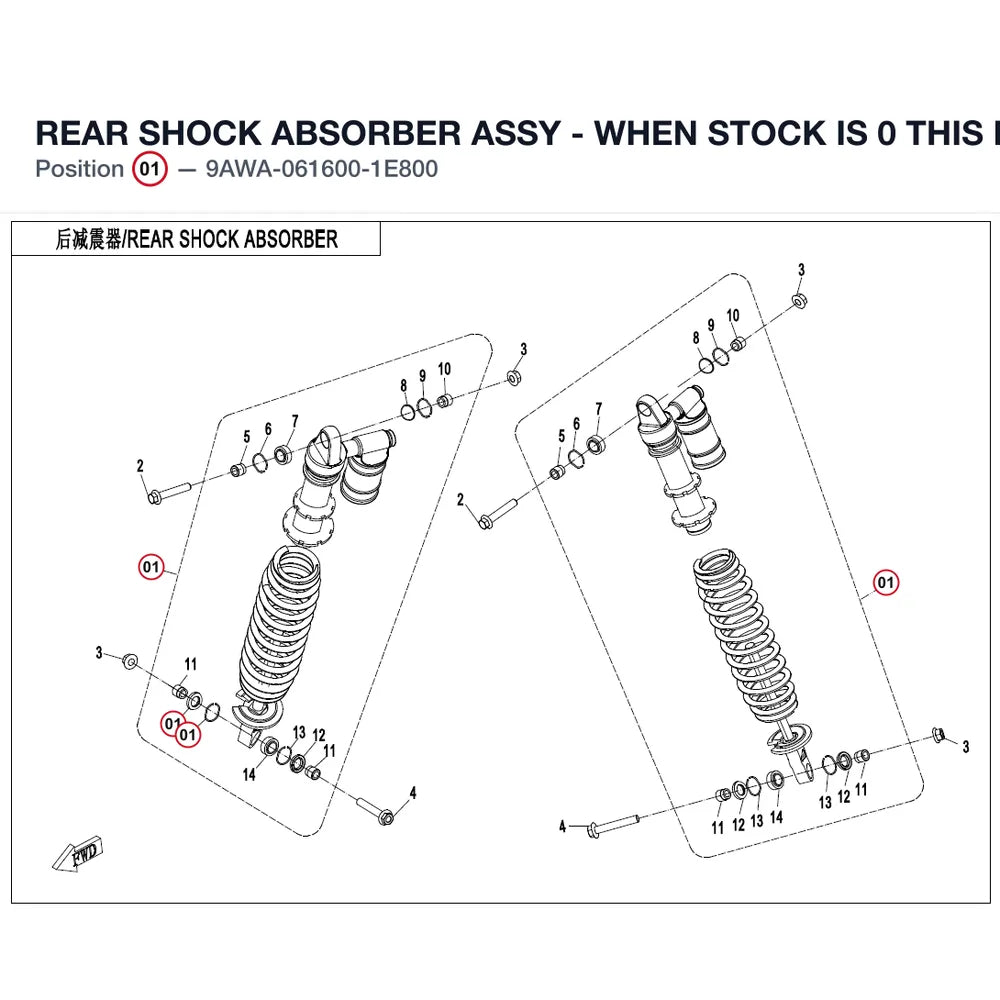 REAR SHOCK ABSORBER ASSY - WHEN STOCK IS 0 THIS ITEM IS NO LONGER AVAILABLE product image