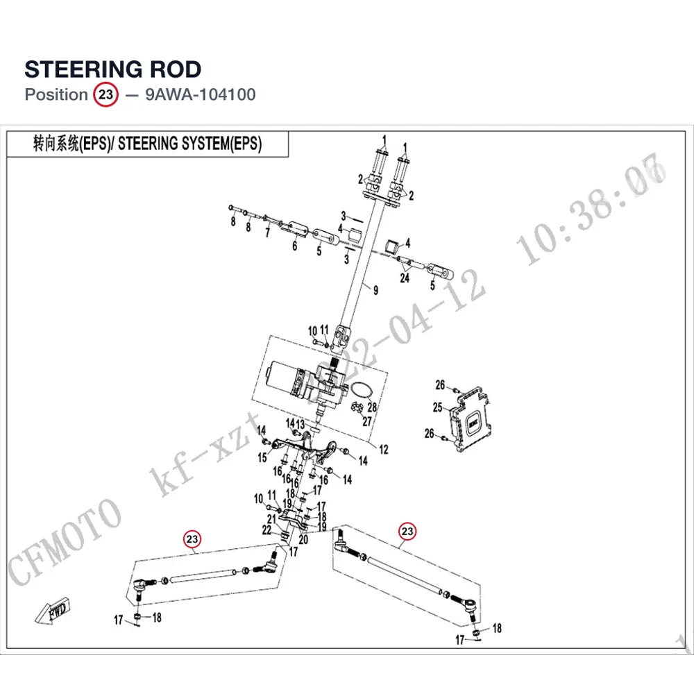STEERING ROD product image